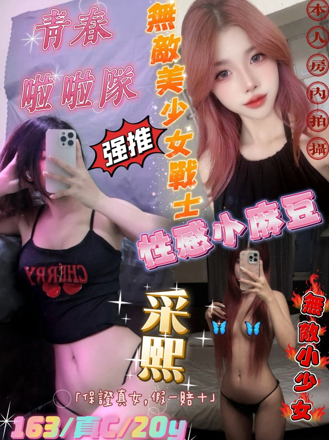 TONIGHT｜柔依｜外教英語老師｜中西品茶｜年齡22歲｜165cm/43kg｜胸圍C罩杯｜完美好身材 聲音好聽 口技一流加 下面水多